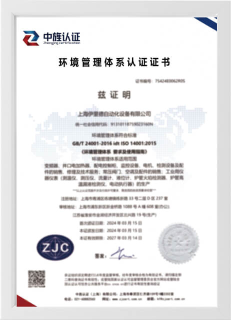 ISO14001 國際環境管理體係認（rèn）證
